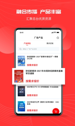 象舞广告的應用截圖2