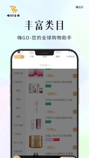 嗨GO Screenshots2
