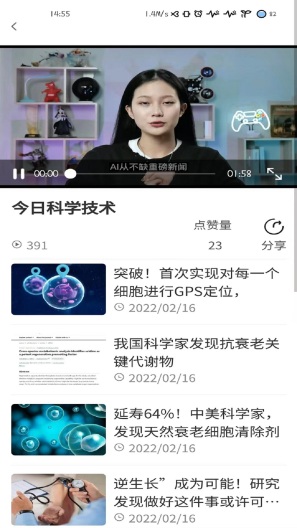 复生的應用截圖2