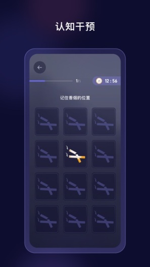 界呗的應用截圖4