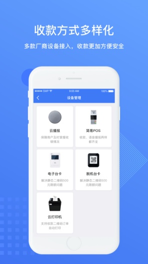 兴e付 Screenshots5