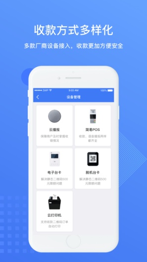 中信银行全付通 Screenshots5