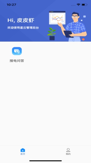 北极星App-Screenshots1
