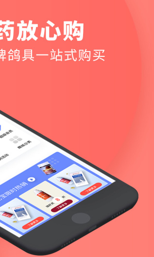 搜鸽网(测试)App-Screenshots5