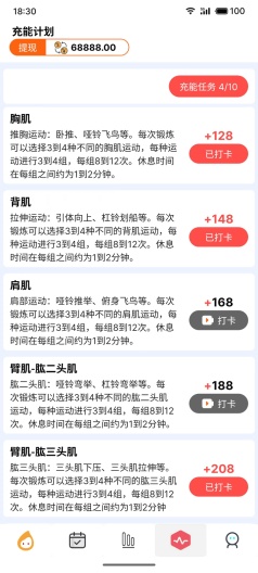 果冻向前跑-向厚赚的應用截圖4