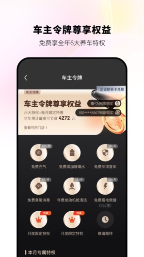 京东京车会的应用截图3