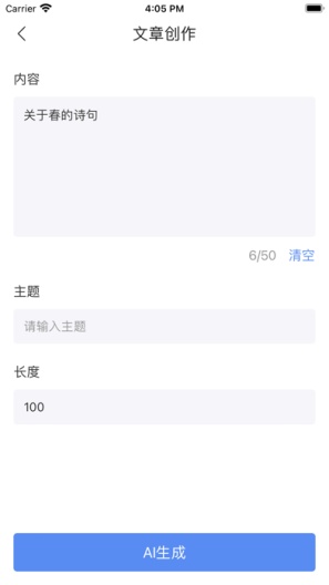 New Chat Screenshots3