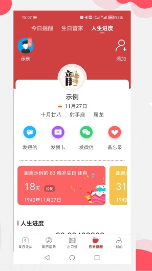 365小时光 Screenshots4