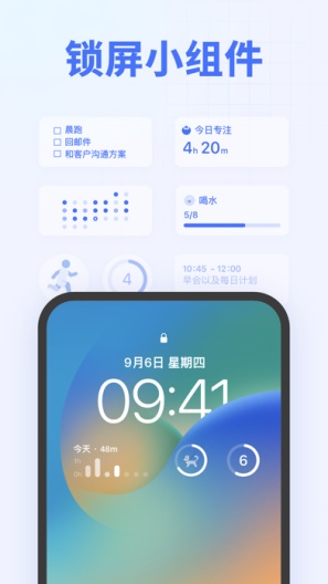 滴答清单的應用截圖9