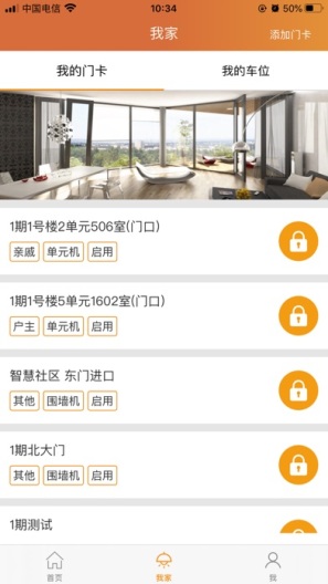 幸福家社区screenshot dell'app7