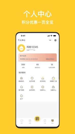 一鸣真鲜奶吧 Screenshots4