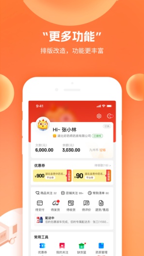 药九九 Screenshots4