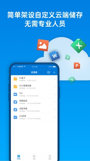 蒲公英的应用截图5