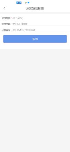 万能回调助手的应用截图4