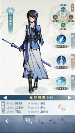 碧海苍云录 Screenshots6