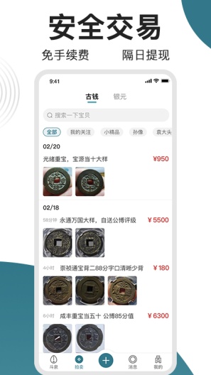 斗泉 Screenshots2