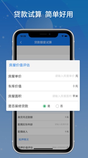 内蒙古公积金 скриншоты приложения3