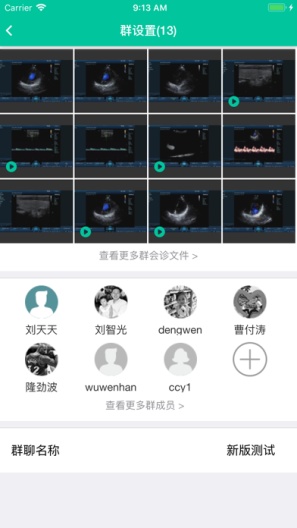 瑞影云++的應用截圖4