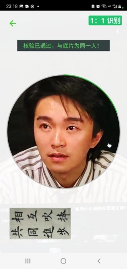 人脸识别 Screenshots2