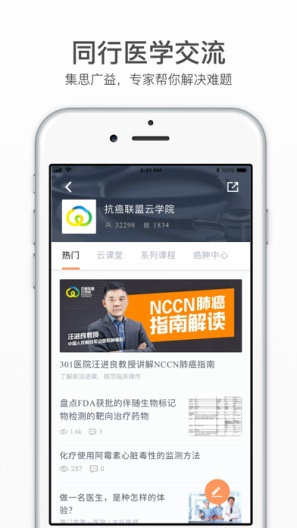 病历夹经典P的應用截圖3