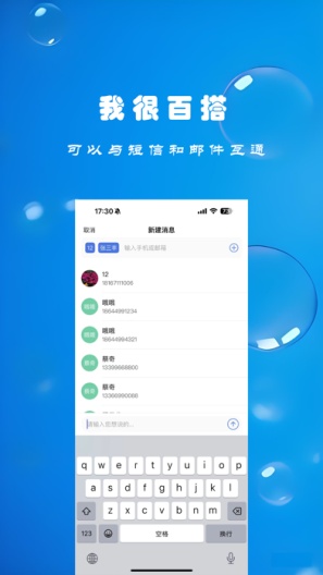 闪话的應用截圖1
