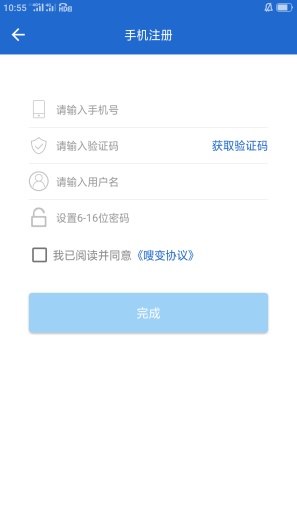 嗖变 Screenshots1