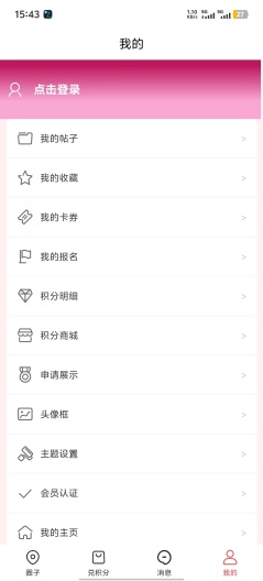 西学圈 Screenshots4