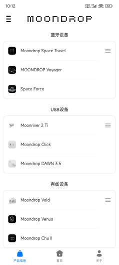 MOONDROP Screenshots