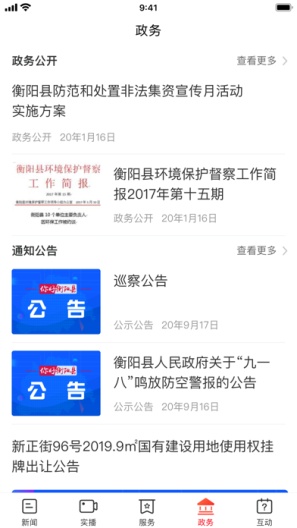 你好衡阳县zrzuty ekranu aplikacji4