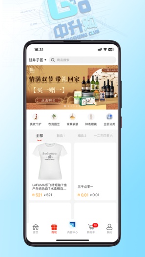 中升GO Screenshots2