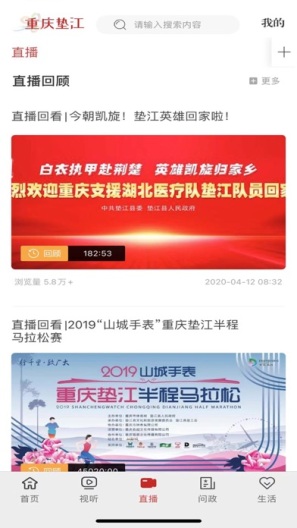 重庆垫江的应用截图3