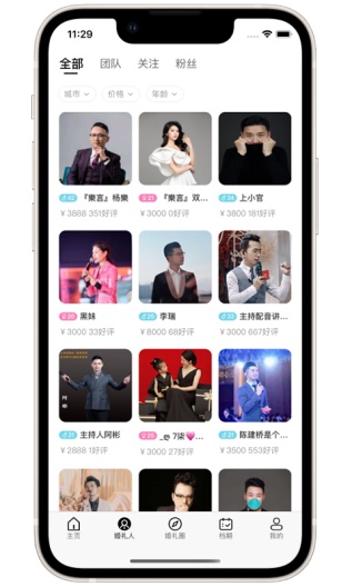 嗨喵的應用截圖3