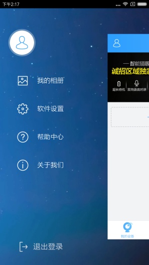 云视通 Screenshots2