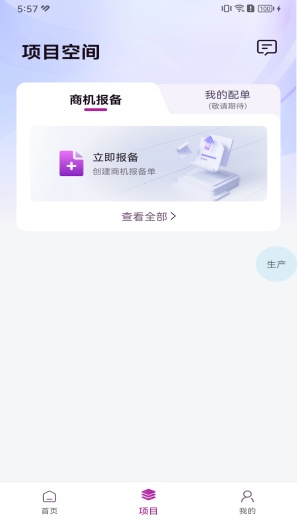紫鸾 Screenshots3