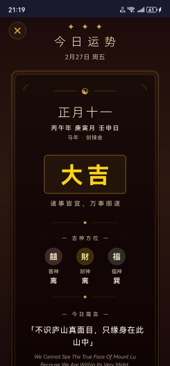 答案之书 Screenshots4