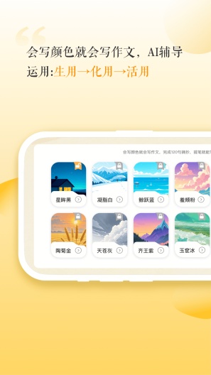 豆神AI Screenshots3