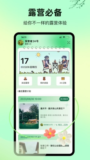 RBRichBill的應用截圖2