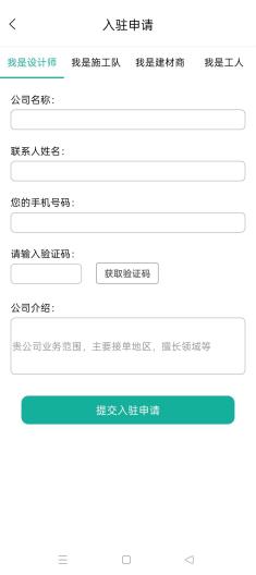 乡住的應用截圖7