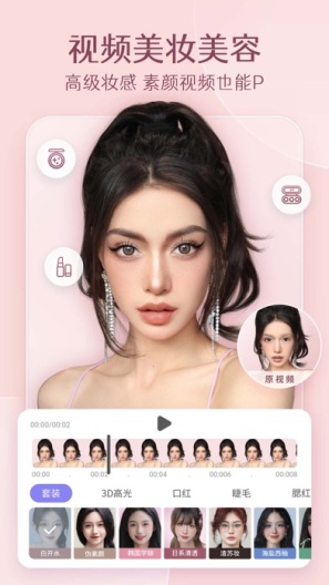 PrettyUp Screenshots6