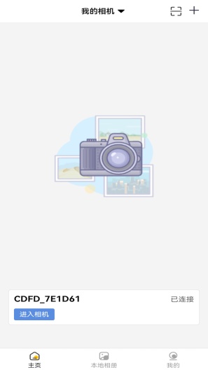 杰芯视界 Screenshots2