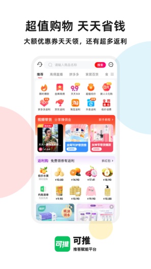 可推 Screenshots1