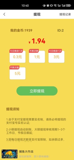 泰言快答 Screenshots3