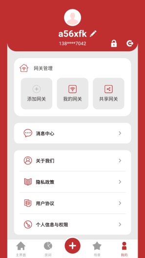 小立易点智能 Screenshots4