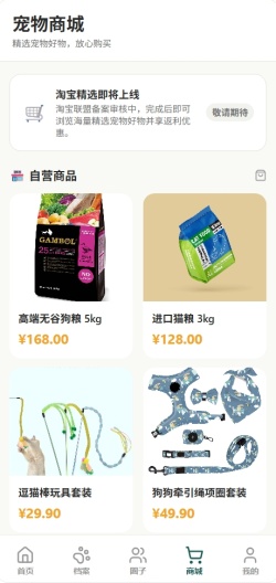 宠健宝 Screenshots5
