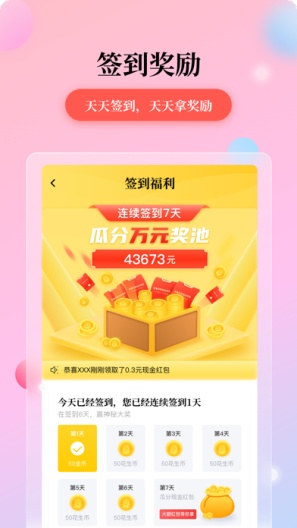 花生小说 Screenshots4