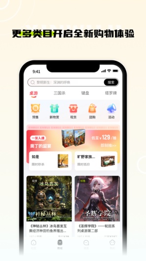 新物集的應用截圖1