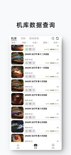 pico+的应用截图6