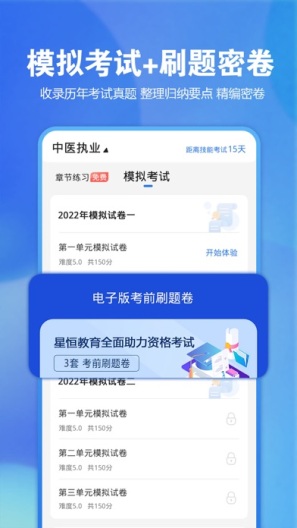 星题库的應用截圖2