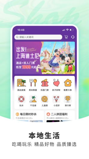 杭州市民卡的应用截图3