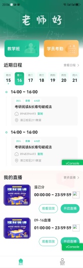 道恩教育 Screenshots6
